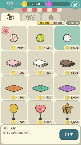 神秘猫咪字典图1