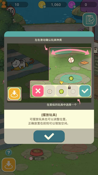 神秘猫咪字典图5
