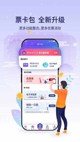 厦门地铁手机版图2
