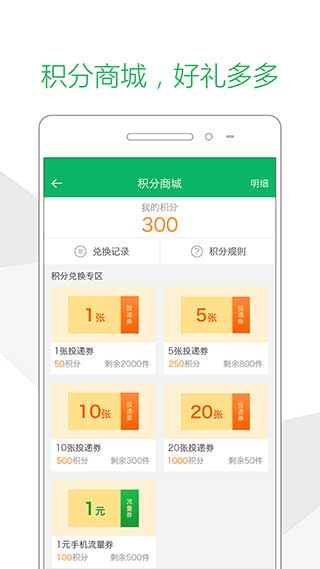 速递易快递员图5