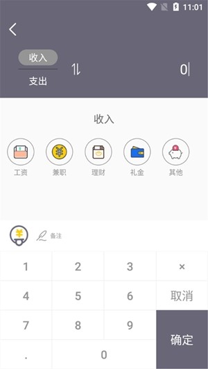 由美记账app安卓版图3