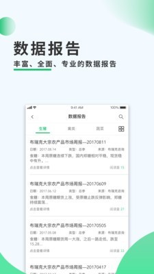 石阡农务通图1