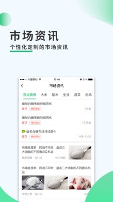 石阡农务通图2