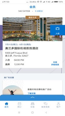 凯悦酒店手机版(hyatt)图3