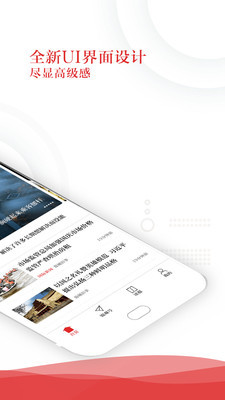成都日报锦观图3