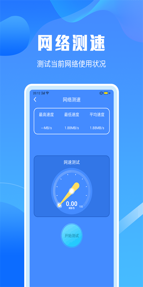 手机清理垃圾大师图3