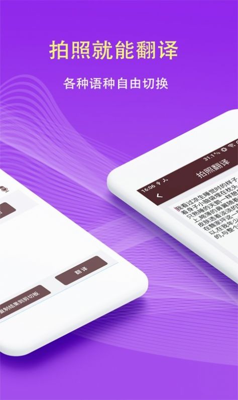 扫描拍照翻译图3