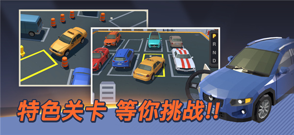 我的停车场手机版图2