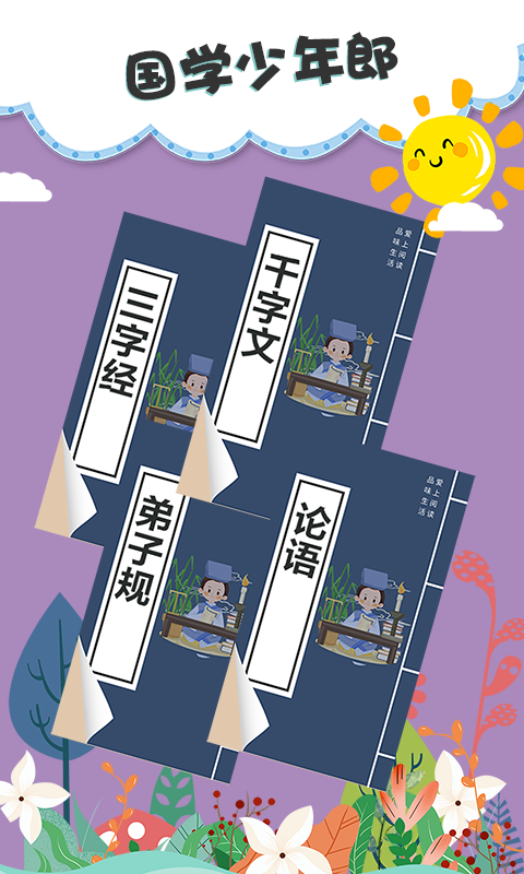 叫叫故事手机版图1