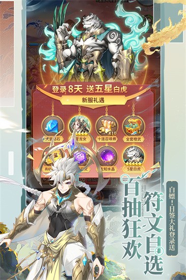闪烁之光官网版图1