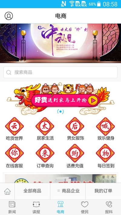 视听湛江安卓版图3
