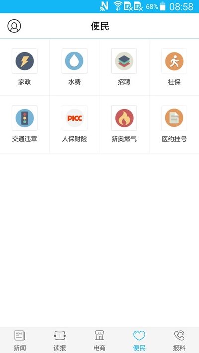 视听湛江安卓版图4