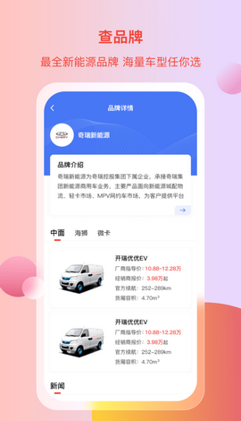 电车资源手机版图1