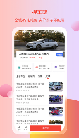 电车资源手机版图3