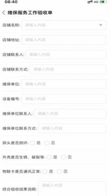 海门油烟监测图1