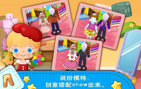 糖糖时尚屋图3