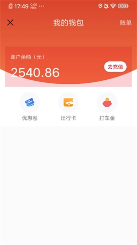 欧亚打车app手机版图1
