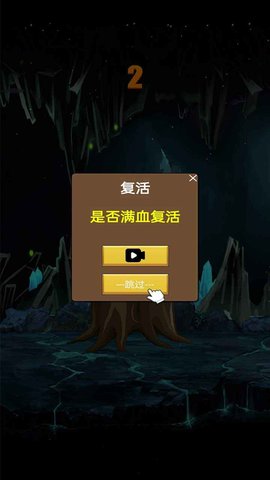 洞穴大冒险图2
