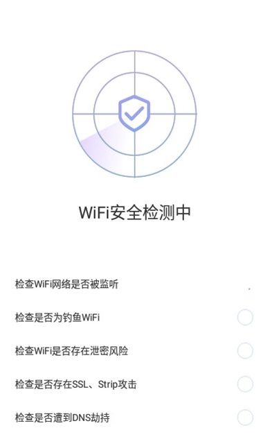 致远WiFi安卓版app图1