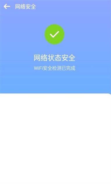 致远WiFi安卓版app图3