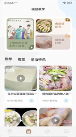 动物菜谱App手机版图1