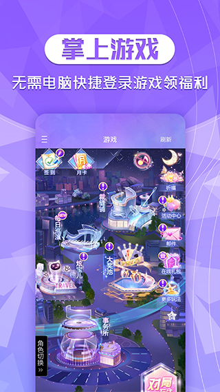 炫舞2助手图2
