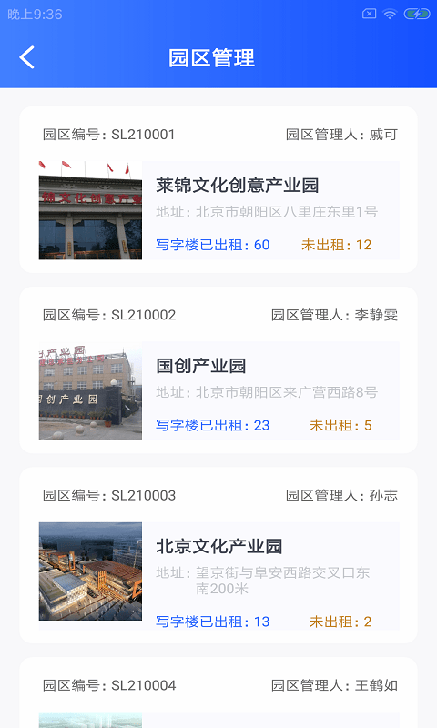 驴栗易企云图1