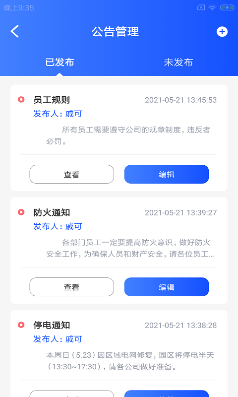 驴栗易企云图2
