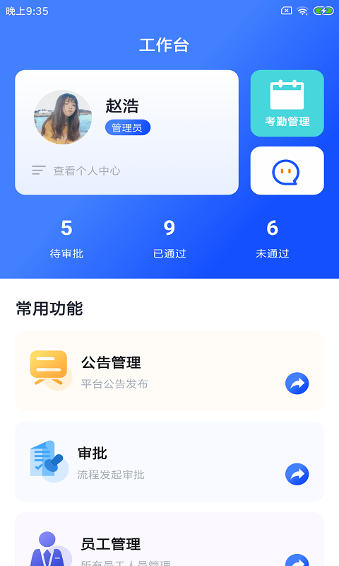 驴栗易企云图3