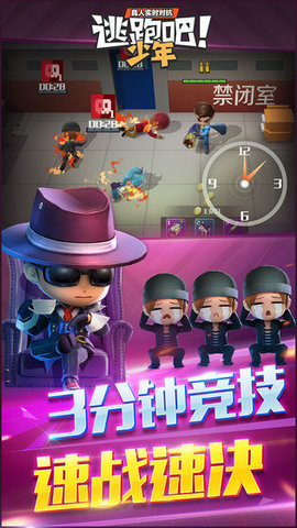 逃跑吧少年魔王图2