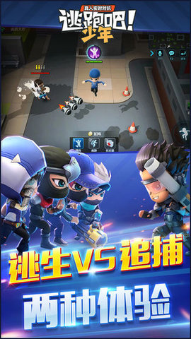 逃跑吧少年魔王图3