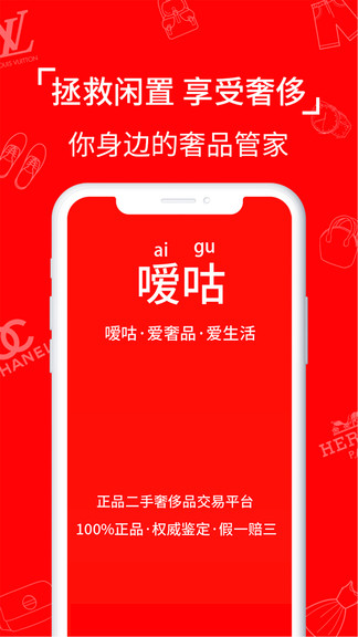 嗳咕奢侈品图1
