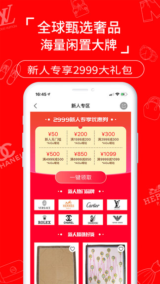 嗳咕奢侈品图2