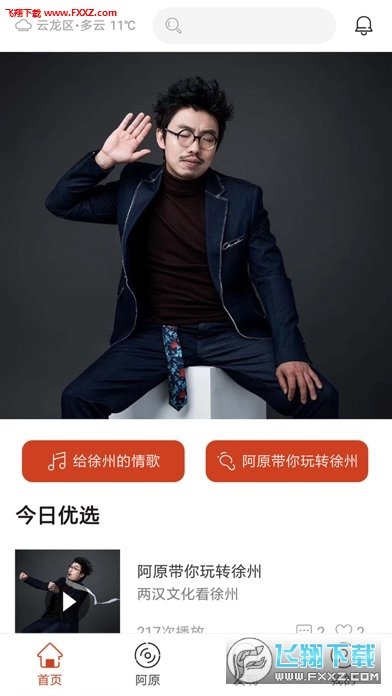 因徐州万生活图2