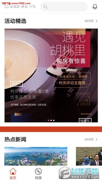 因徐州万生活图3