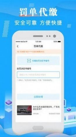 123车辆违章查询图2
