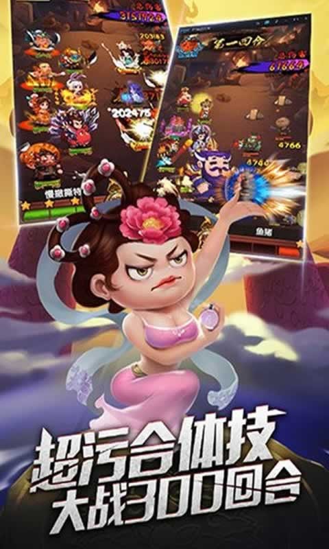 开心大魔王图1