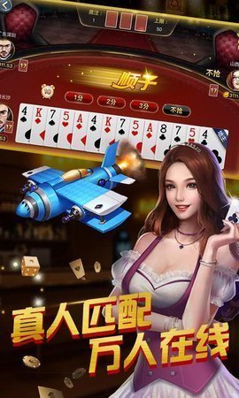 德扑之星安卓手机版图1