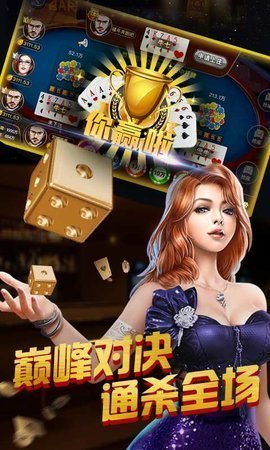 德扑之星安卓手机版图2