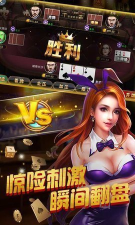 德扑之星安卓手机版图3