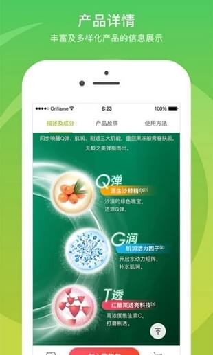 移动欧瑞莲安卓版图3