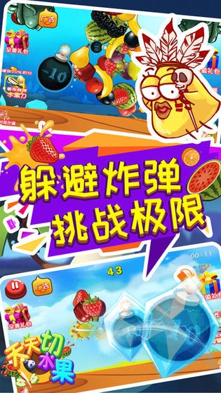 水果也疯狂图1