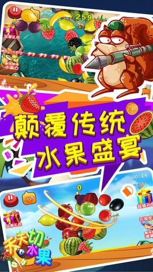 水果也疯狂图2