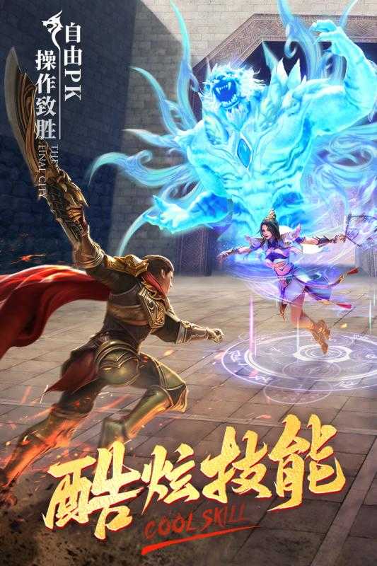 热血之刃之高爆至尊图2