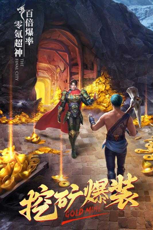 热血之刃之高爆至尊图3