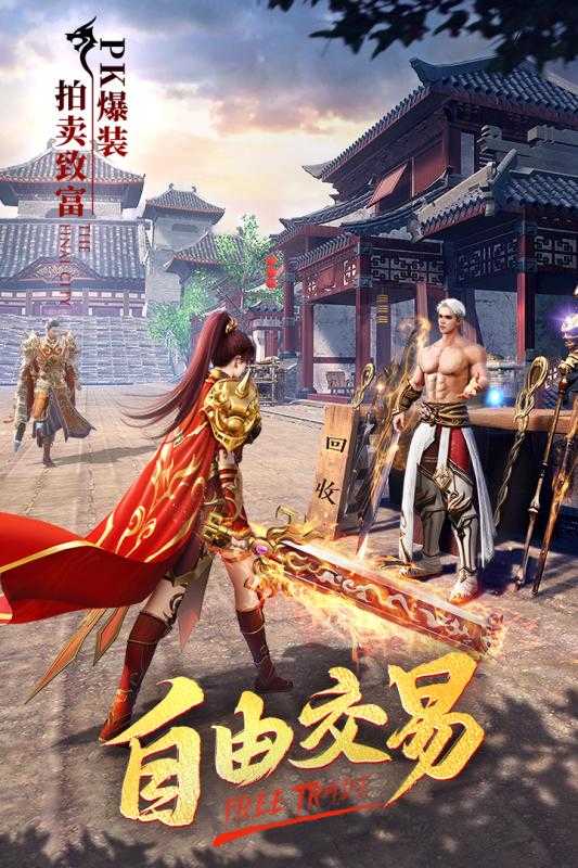 热血之刃之高爆至尊图4