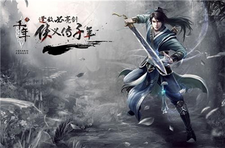 千年3手机版图3