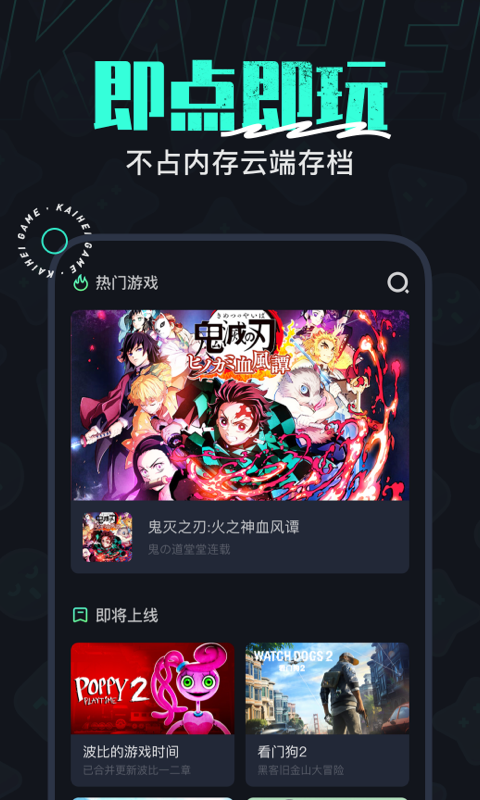 开黑云电脑图3