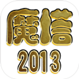 魔塔古堡疑案
