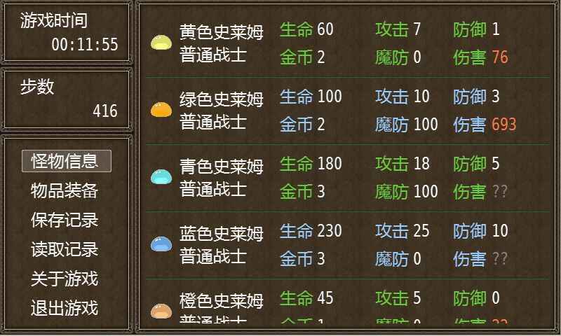 魔塔古堡疑案图1